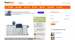 Desktop Screenshot of print-info.ru